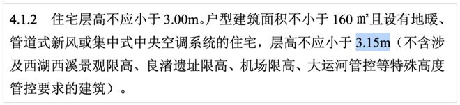 现在各地的住房新规简直是逆天(图3)