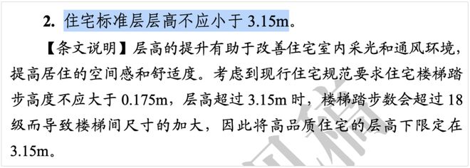 现在各地的住房新规简直是逆天(图4)