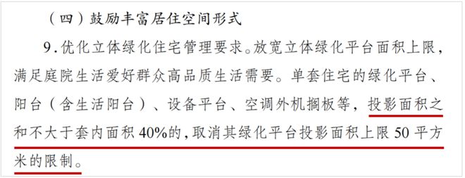 现在各地的住房新规简直是逆天(图7)