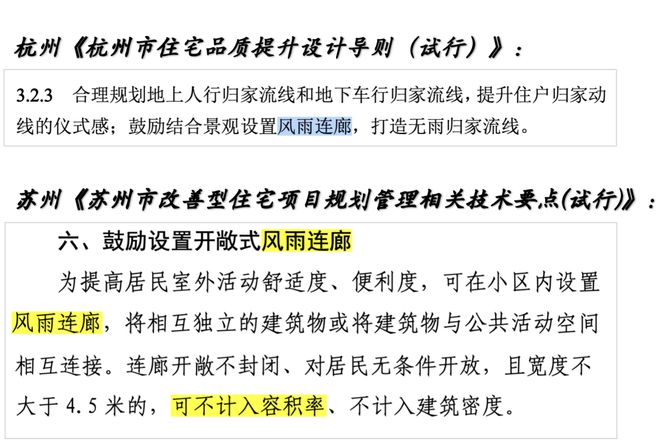 现在各地的住房新规简直是逆天(图27)