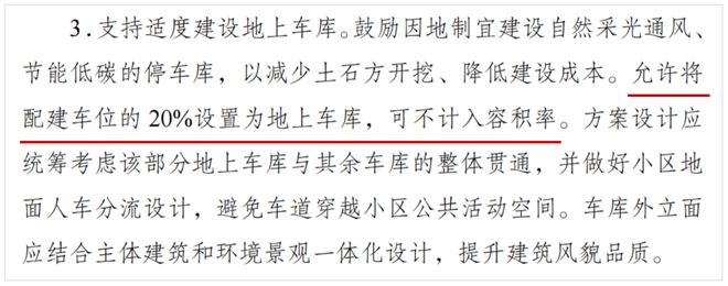 现在各地的住房新规简直是逆天(图33)