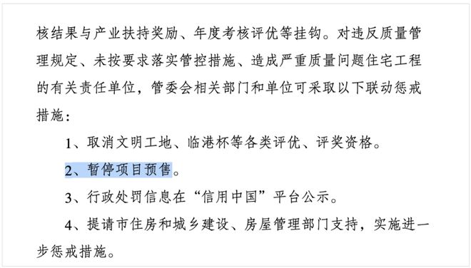 现在各地的住房新规简直是逆天(图40)