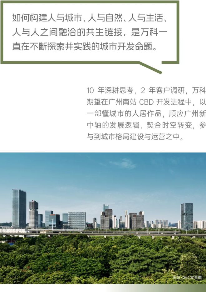 ☎‍2025聚焦@万科·檐屿城售楼处发布㊣万科·檐屿城出品(图2)