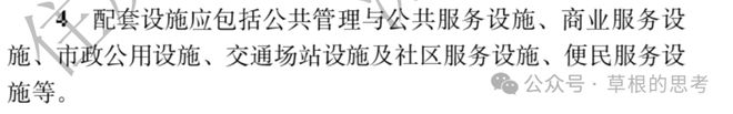 住建部新规《住宅项目规范》的不足：多技术少人文(图4)