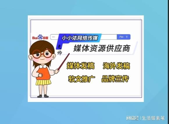 深圳网络媒体发稿费用标准？浅析深圳网络媒体发稿的最新费用结构
