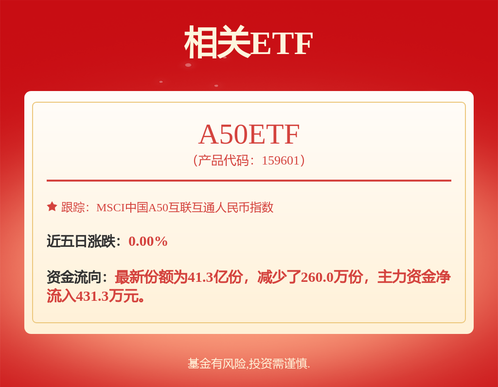 比亚迪获得实用新型专利授权：“换热结构、电池装置以及用电设备”(图1)