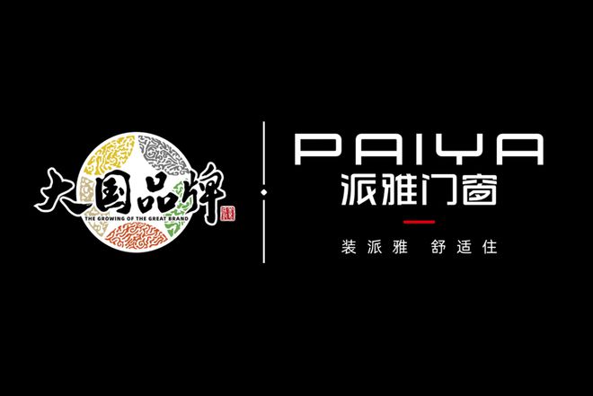 品牌系统门窗封阳台推荐榜从门窗一线品牌评选出更靠谱选择(图1)
