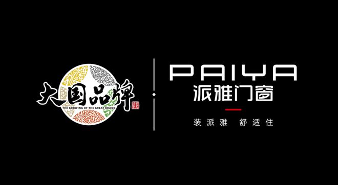门窗十大品牌最新排行榜「2025十大口碑好门窗」(图1)