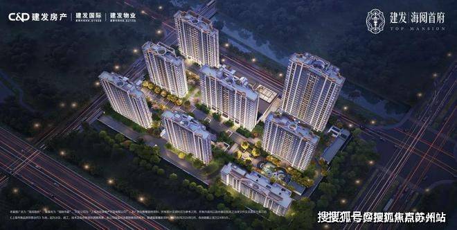 2025年建发海阅首府售楼中心-建发海阅首府欢迎您-楼盘详情-户型配套-小区环境-最新房价-车位(图1)