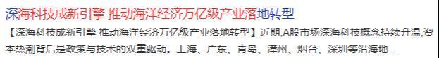 深海经济第二波爆发三大技术黑马逆势爆发接力巨力索具(图1)