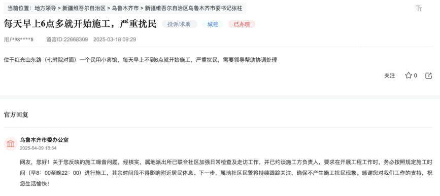 办实事丨还“静”于民！新疆两地快速解决噪音扰民问题(图1)