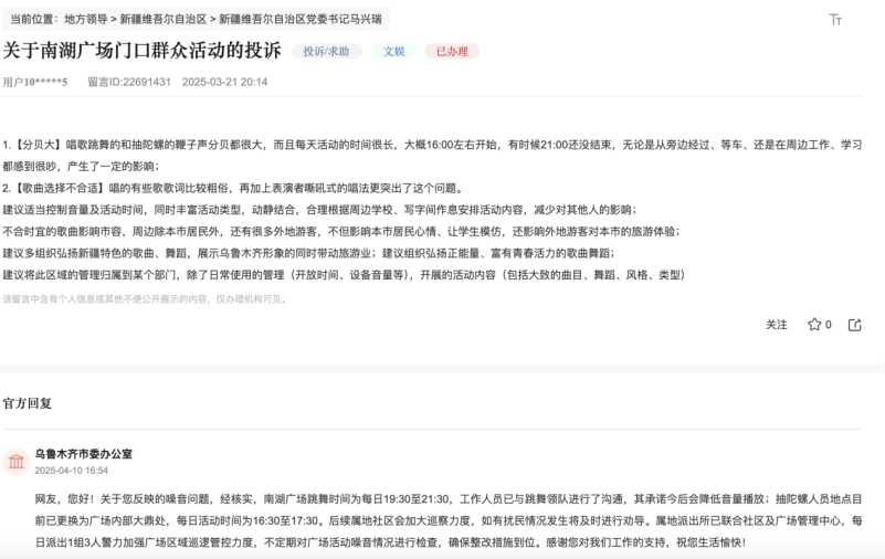 办实事丨还“静”于民！新疆两地快速解决噪音扰民问题(图3)