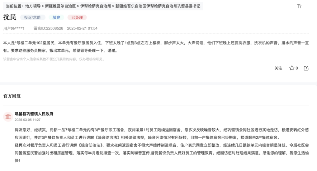 办实事丨还“静”于民！新疆两地快速解决噪音扰民问题(图2)