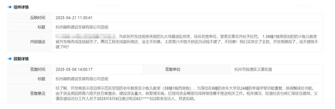 高架噪音严重！杭州一红盘业主申请加装隔音屏！：建议找房开协商(图3)