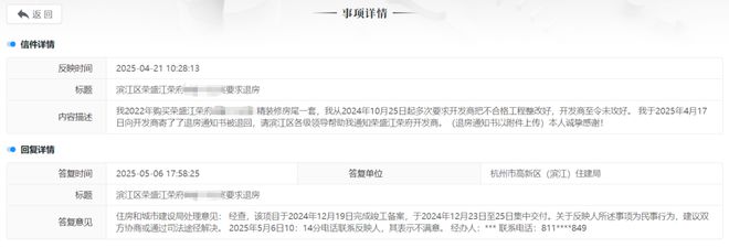 高架噪音严重！杭州一红盘业主申请加装隔音屏！：建议找房开协商(图4)