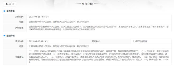 高架噪音严重！杭州一红盘业主申请加装隔音屏！：建议找房开协商(图6)