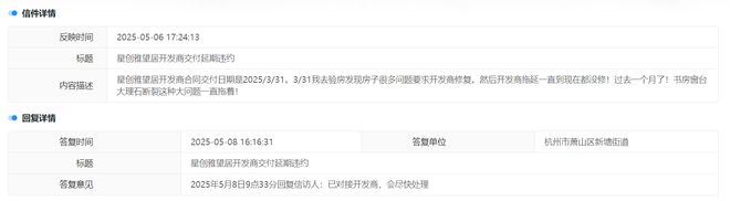 高架噪音严重！杭州一红盘业主申请加装隔音屏！：建议找房开协商(图5)