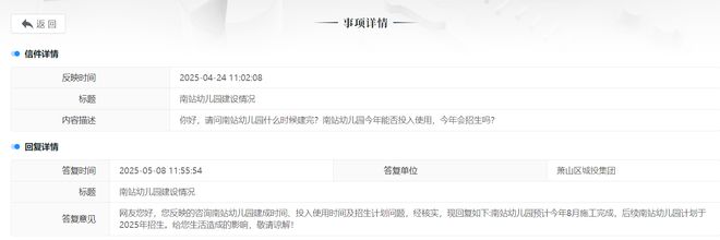 高架噪音严重！杭州一红盘业主申请加装隔音屏！：建议找房开协商(图7)