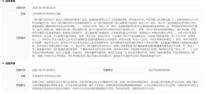 高架噪音严重！杭州一红盘业主申请加装隔音屏！：建议找房开协商(图8)