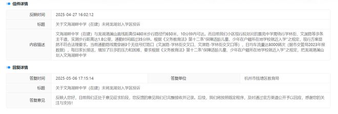 高架噪音严重！杭州一红盘业主申请加装隔音屏！：建议找房开协商(图9)