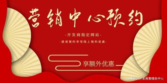 ☎‍2025聚焦@龙湖亚伦·央璟颂售楼处发布㊣央璟颂出品(图2)