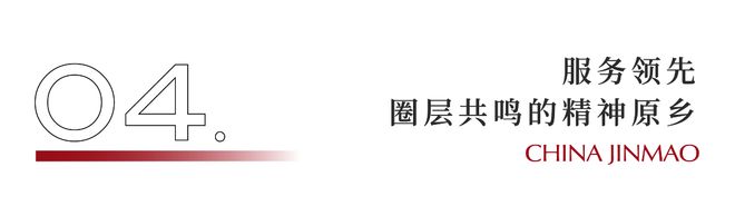 2025聚焦_金茂璞逸云湖首页网站_售楼处发布_24小时热线(图7)