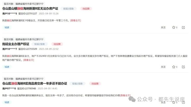 闽系房企“财技”高超难掩业绩谜团福建楼市前赴后继总有人上当(图5)