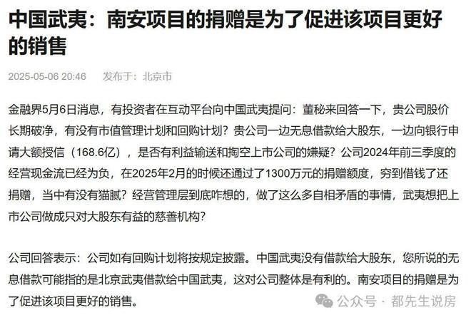闽系房企“财技”高超难掩业绩谜团福建楼市前赴后继总有人上当(图3)