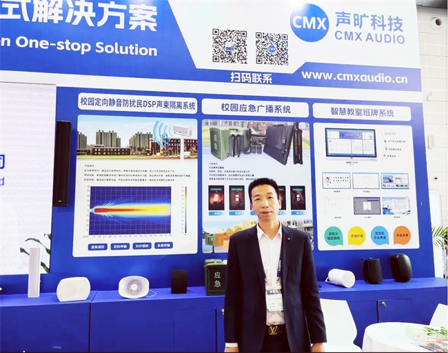 【天津教育装备展】DAV专访声旷科技：解锁智慧教育领域的“声”机(图2)