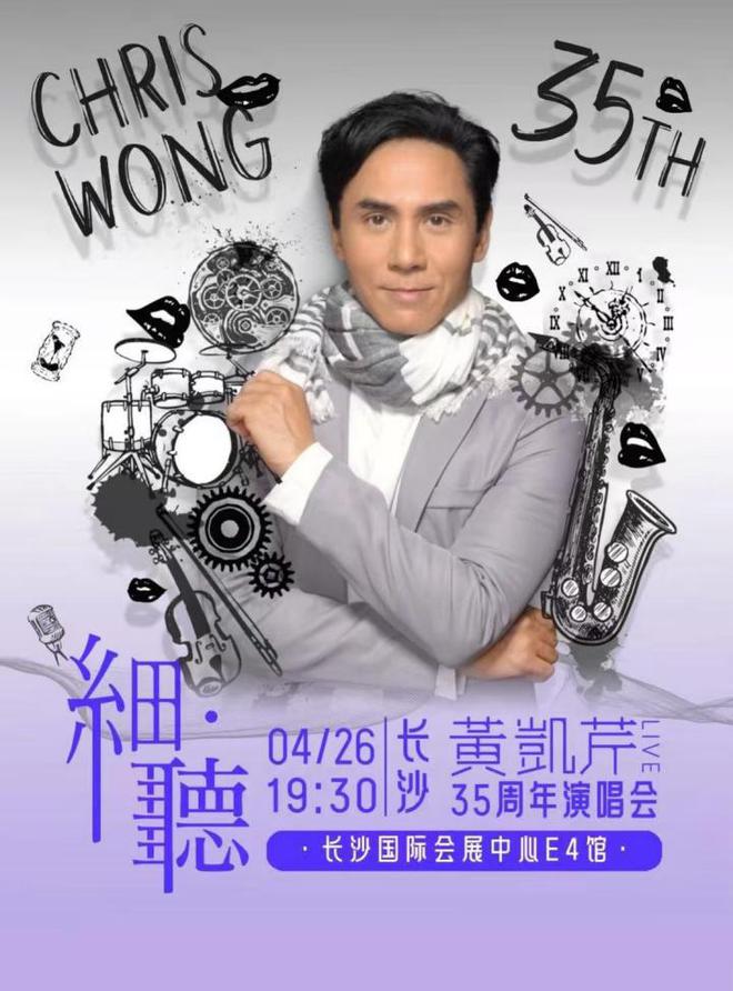长沙新添一座万人演唱会室内馆黄凯芹将上演场馆首唱(图1)