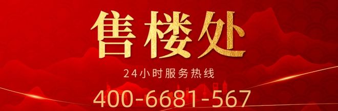 好房热搜越秀·天河·和樾府售楼处发布：打造未来品质生活(图2)