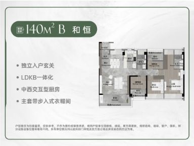 好房热搜越秀·天河·和樾府售楼处发布：打造未来品质生活(图9)