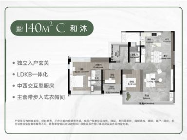 好房热搜越秀·天河·和樾府售楼处发布：打造未来品质生活(图11)