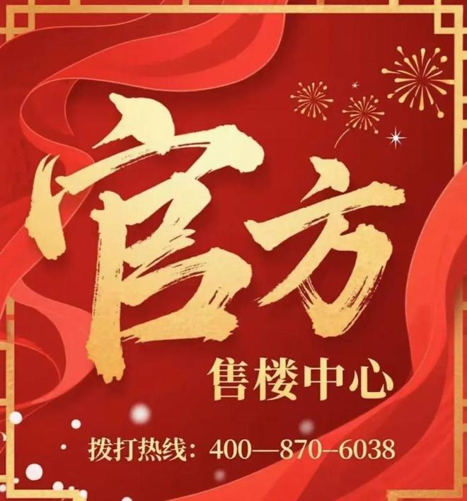 ㊣权威@翰熙典居售楼处热线启幕未来生活新篇章!(图1)