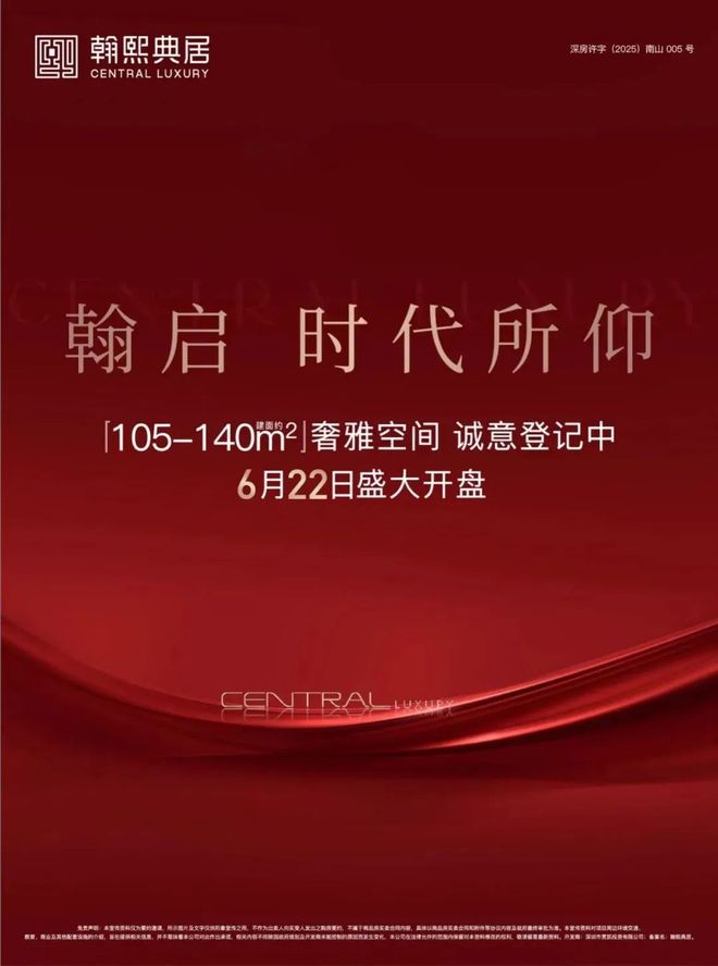 ㊣权威@翰熙典居售楼处热线启幕未来生活新篇章!(图21)