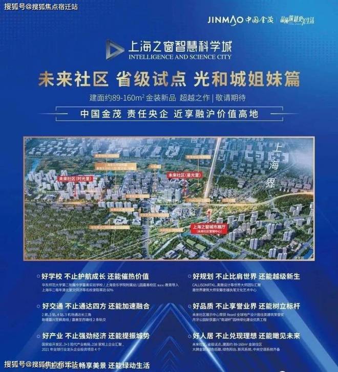 金茂未来时光里网站-沪嘉城际轨交旁-上海枫泾仅一路之隔!(图2)