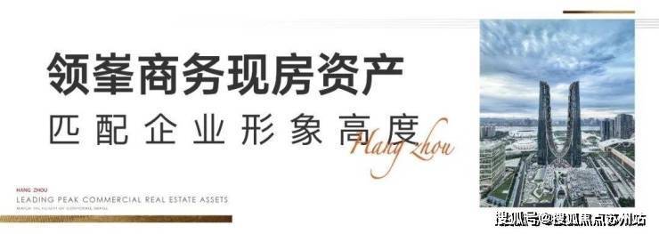 2025年杭州之门售楼处电线楼盘测评-杭州之门楼盘详情-配套户型(图8)