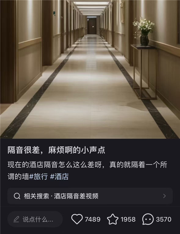 出门旅游为什么总是住不到安静的酒店(图1)