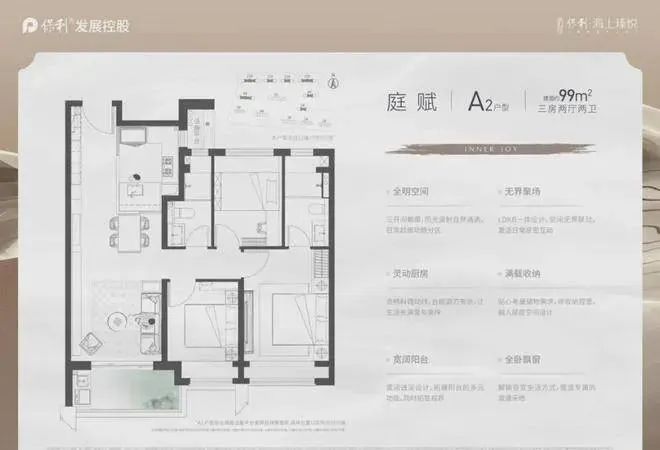 保利·海上瑧悦售楼处发布：保利·海上瑧悦到底值不值得购买？(图7)