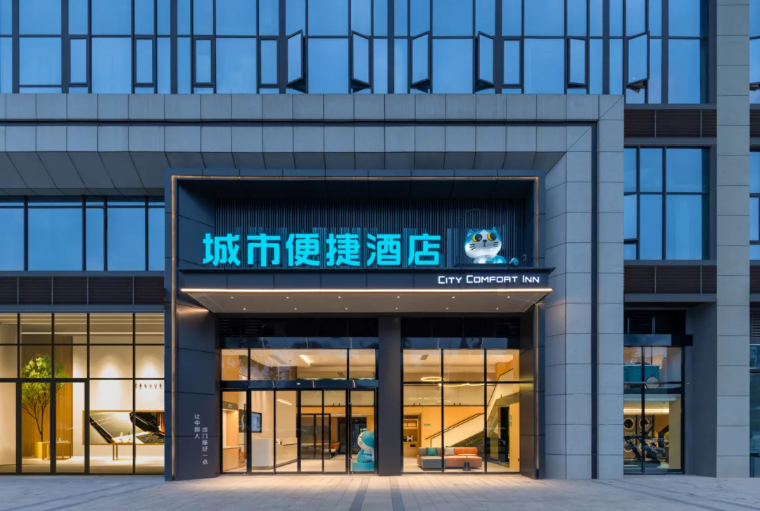 减法降本加法提质：城市便捷酒店打造高性价比酒店投资新模式(图1)