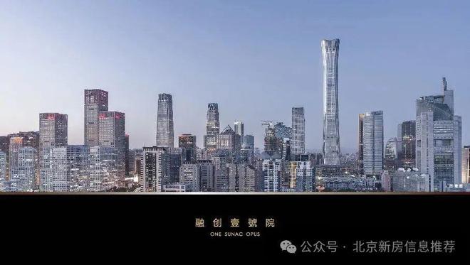 融创壹号院售楼处电线网站@北京楼市资讯(图7)