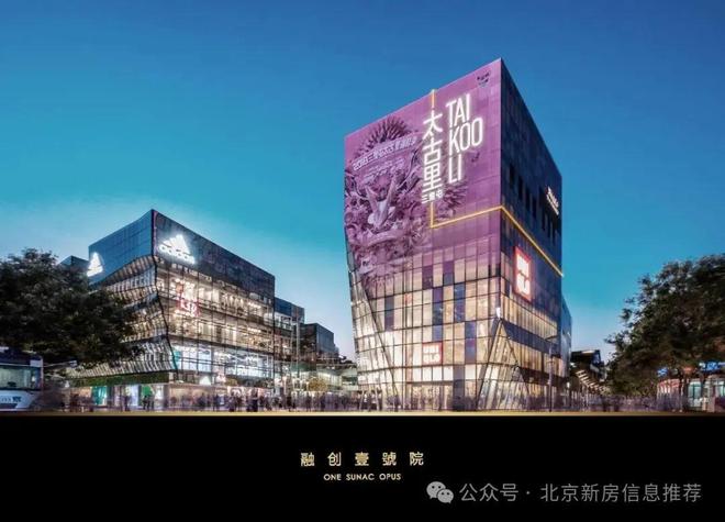 融创壹号院售楼处电线网站@北京楼市资讯(图9)