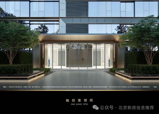 融创壹号院售楼处电线网站@北京楼市资讯(图5)