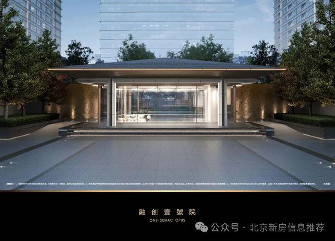 融创壹号院售楼处电线网站@北京楼市资讯(图4)