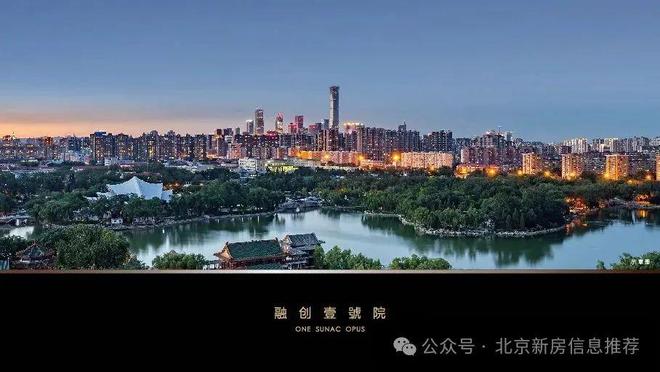 融创壹号院售楼处电线网站@北京楼市资讯(图8)