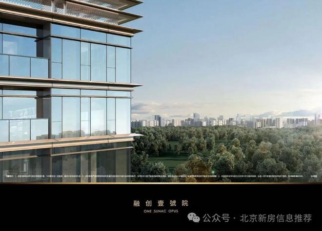 融创壹号院售楼处电线网站@北京楼市资讯(图11)