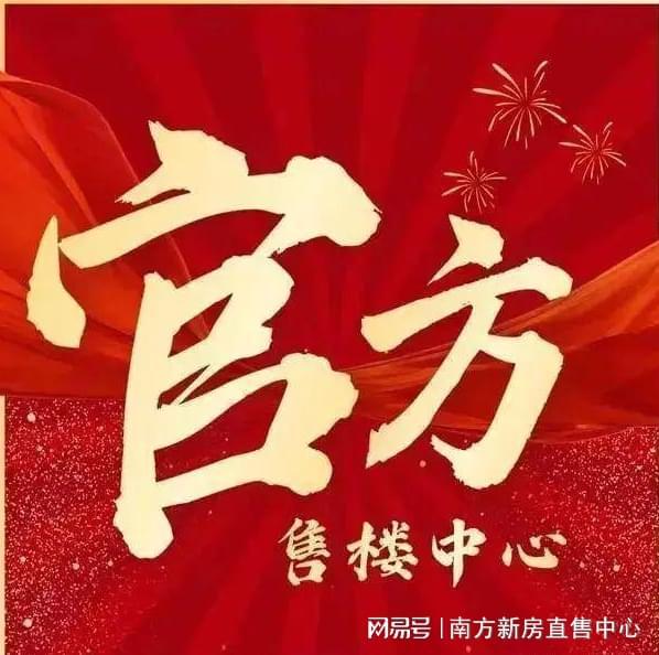 发布前海宸湾@蛇口少见三轨交汇通勤新加坡式垂直花园住宅(图1)