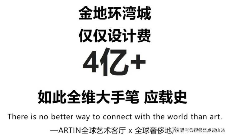 金地环湾城(售楼处)首页网站-金地环湾城营销中心-欢迎您-楼盘详情-最新价格-户型图-容积率@售楼处(图2)