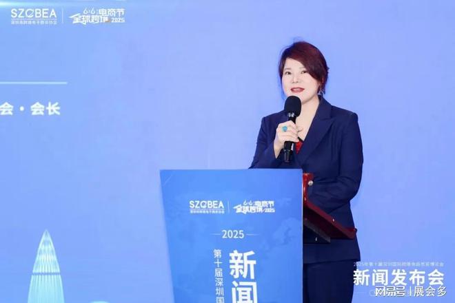 2025年深圳跨境电商展览会（跨境电商展）(图1)