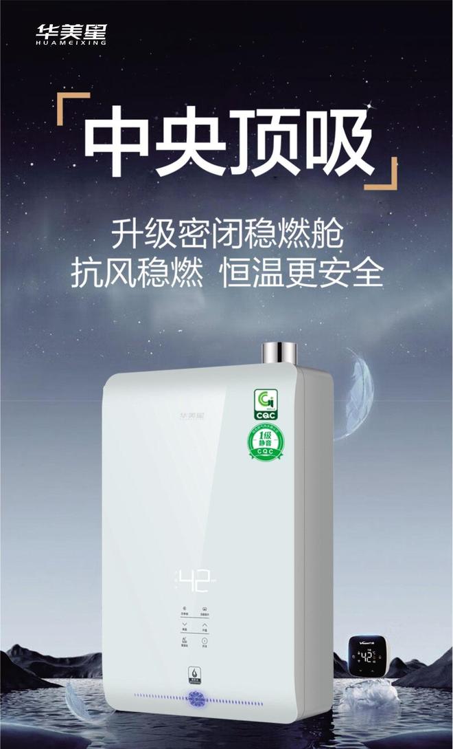 华美星2025爆款i系列热水器详解(图1)